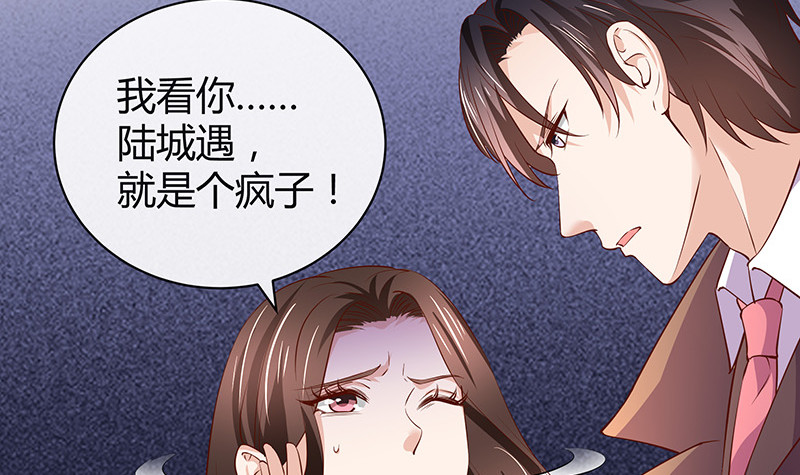 第197话 你简直没心没肺 2(1/2)-第197话