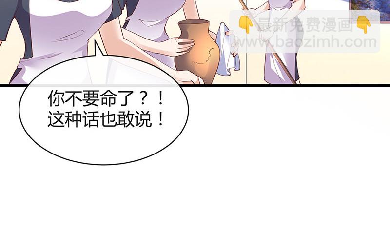 第201话 你早就应该去死 2(1/2)-第201话