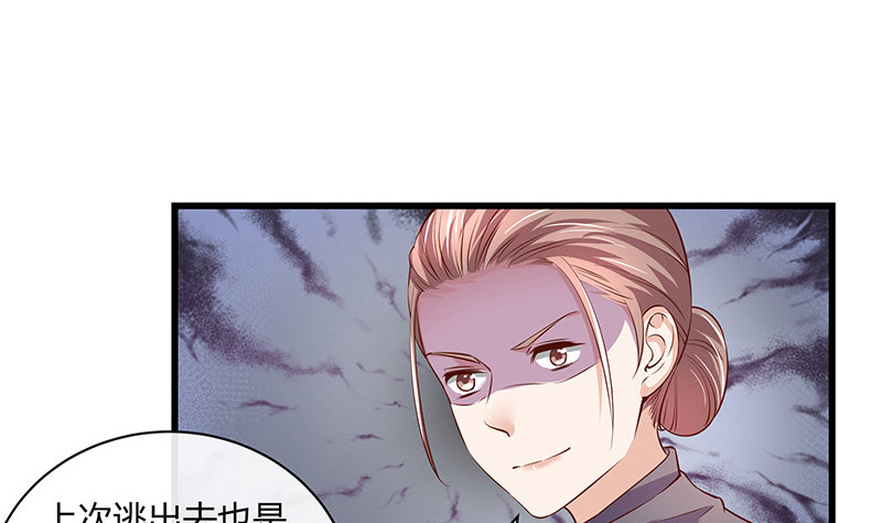 第201话 你早就应该去死 2(1/2)-第201话
