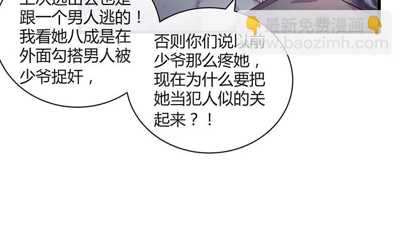 第201话 你早就应该去死 2(1/2)-第201话