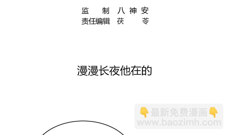 第203话 漫漫长夜他在的 1(1/2)-第203话