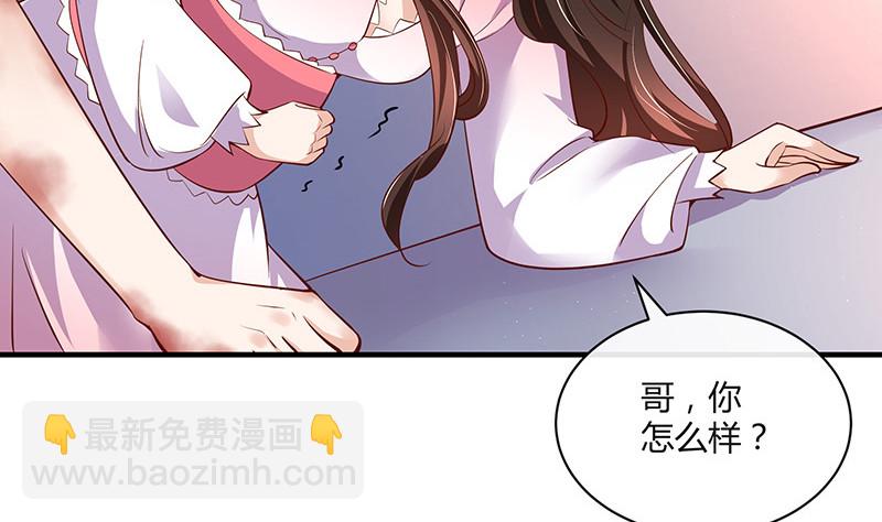 第205话 不能帮你擦眼泪(1/2)-第205话