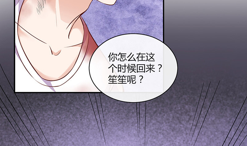 第207话 等我长大你就来娶我 1(1/2)-第207话