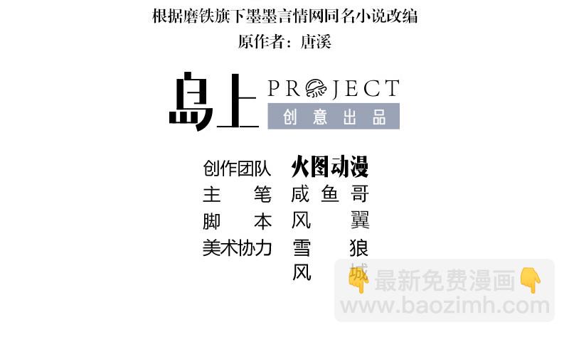 第209话 给我手我带你走(1/2)-第209话