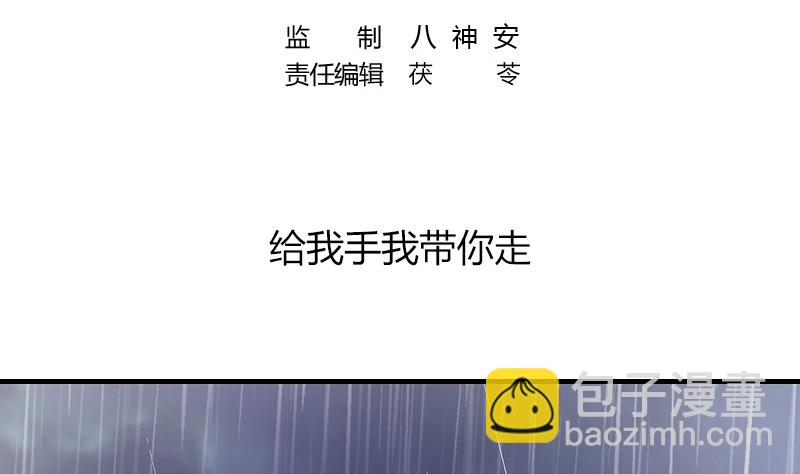 第209话 给我手我带你走(1/2)-第209话