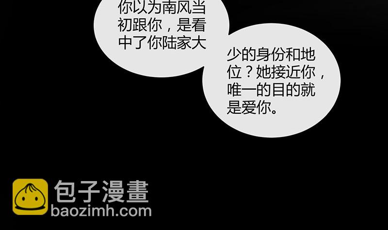 第211话 南风也曾入我怀 1(1/2)-第211话