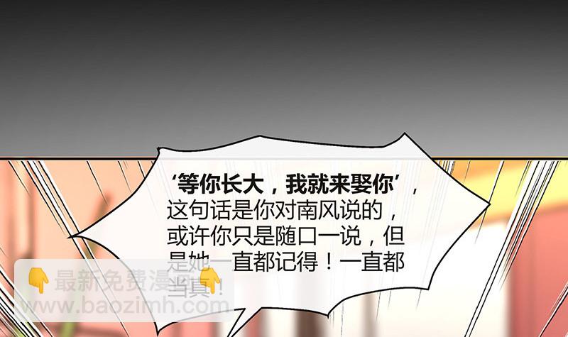 第211话 南风也曾入我怀 1(1/2)-第211话