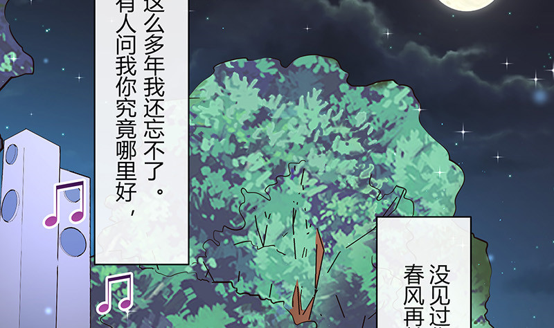 第211话 南风也曾入我怀 1(1/2)-第211话