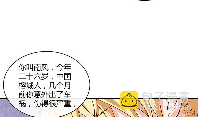 第213话 南风也曾入我怀 3(1/2)-第213话