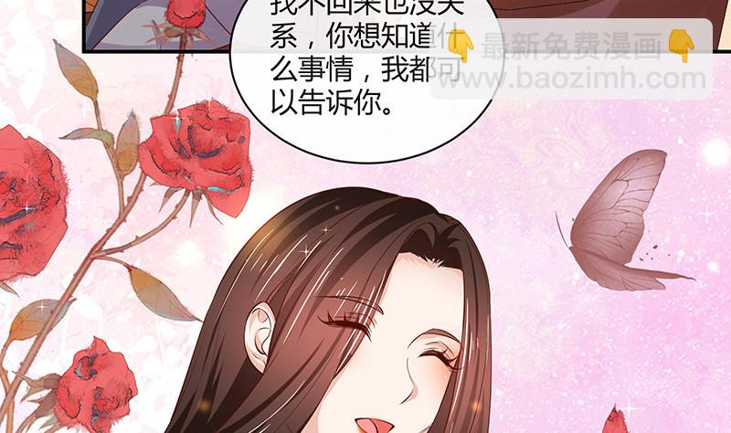 第213话 南风也曾入我怀 3(1/2)-第213话