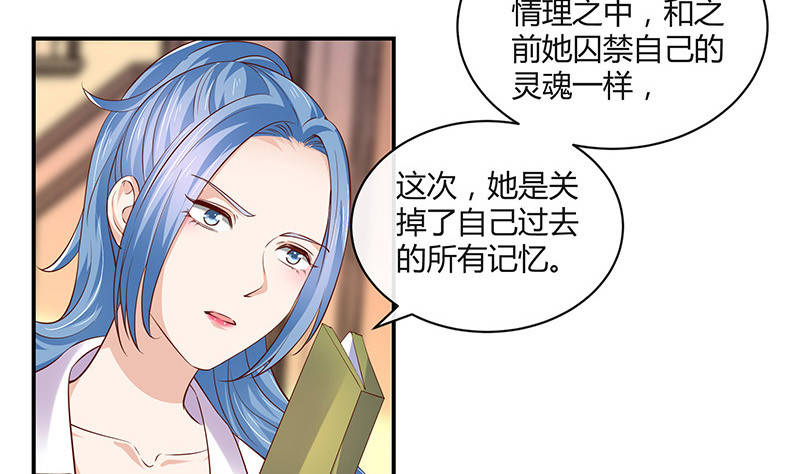 第213话 南风也曾入我怀 3(1/2)-第213话