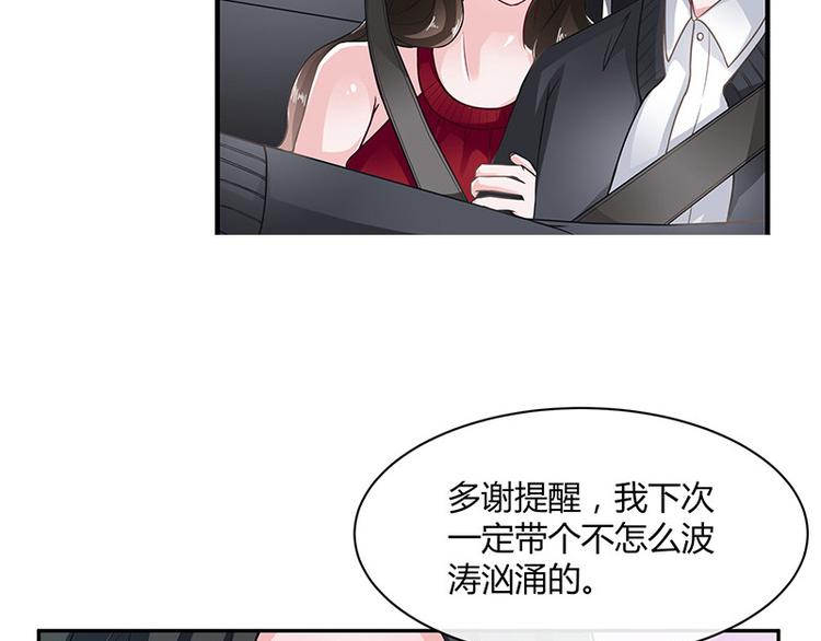 第15话 我怕被淹死-第15话