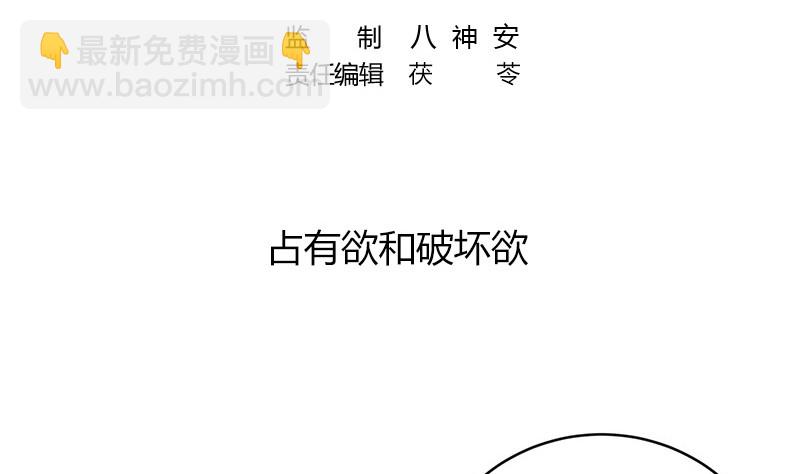 第217话 占有欲和破坏欲 1(1/2)-第217话