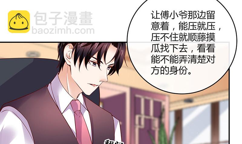 第217话 占有欲和破坏欲 1(1/2)-第217话