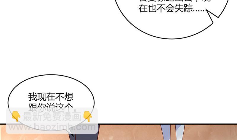 第219话 你要报仇我帮你(1/2)-第219话