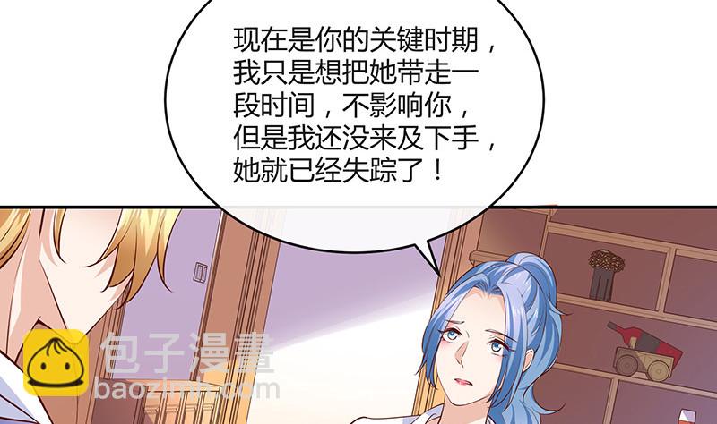 第219话 你要报仇我帮你(1/2)-第219话