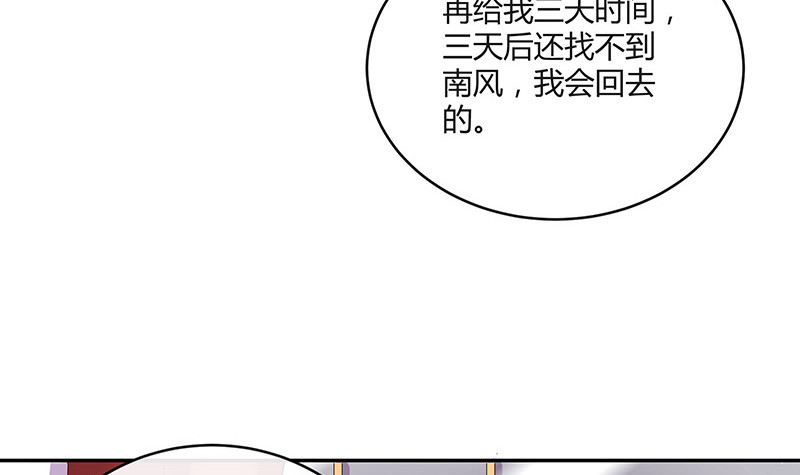 第219话 你要报仇我帮你(1/2)-第219话