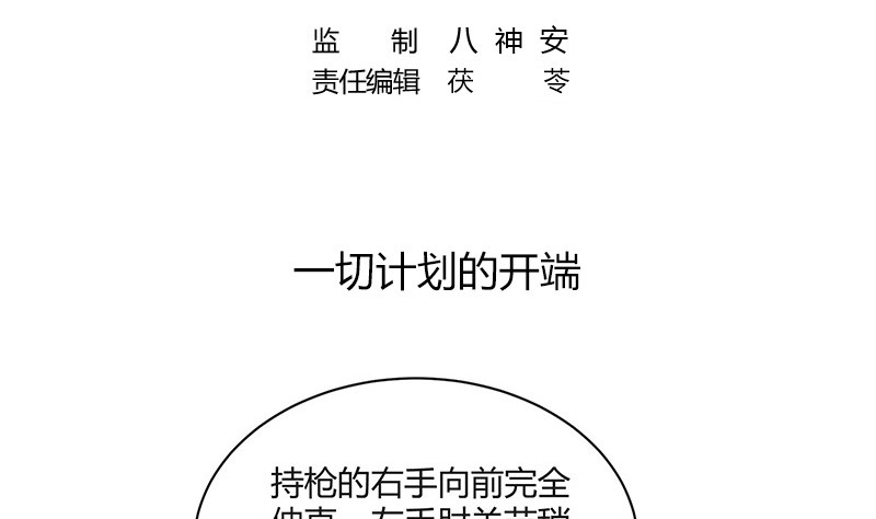 第221话 一切计划的开端(1/2)-第221话