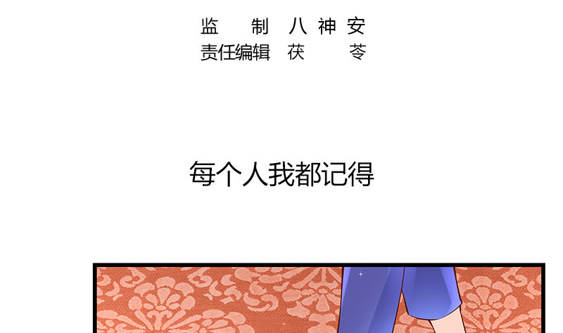 第223话 每个人我都记得 1(1/2)-第223话