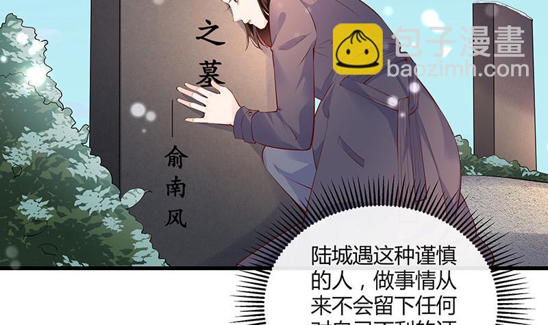 完结篇  我要你明晚陪我(1/2)-第225话