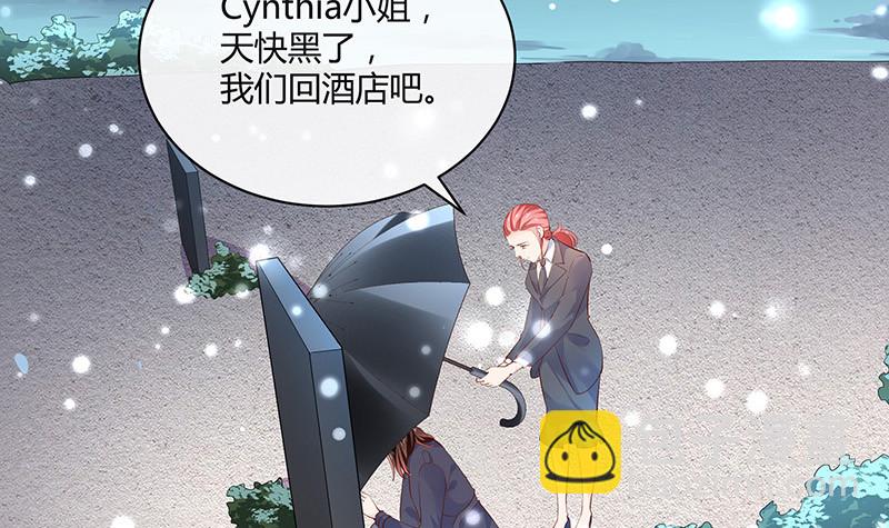 完结篇  我要你明晚陪我(1/2)-第225话