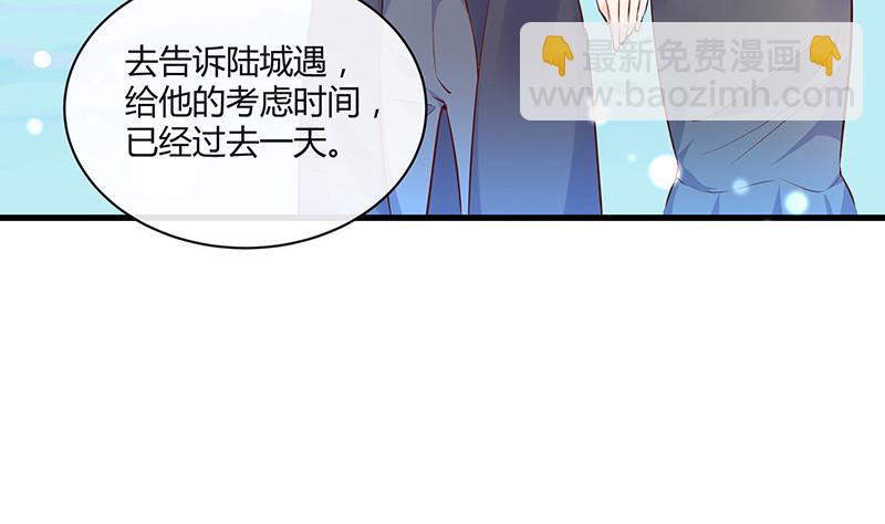 完结篇  我要你明晚陪我(1/2)-第225话