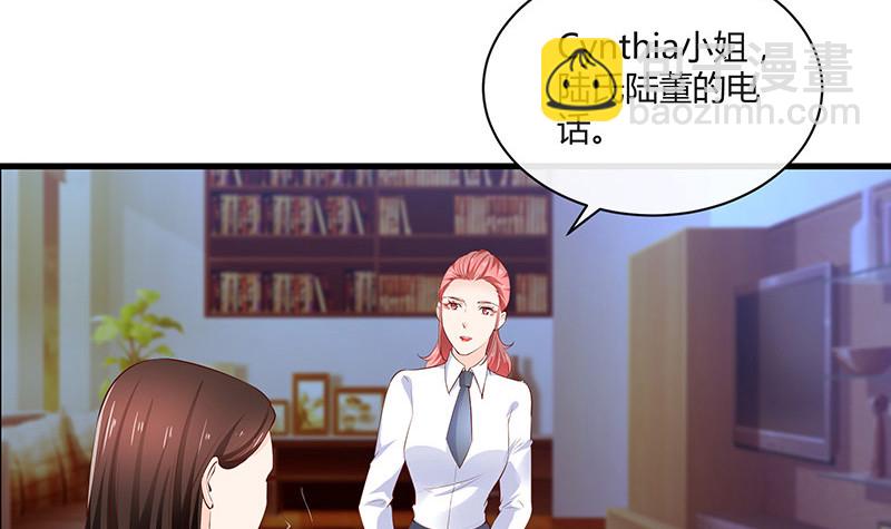完结篇  我要你明晚陪我(1/2)-第225话