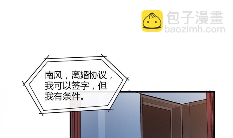 完结篇  我要你明晚陪我(1/2)-第225话