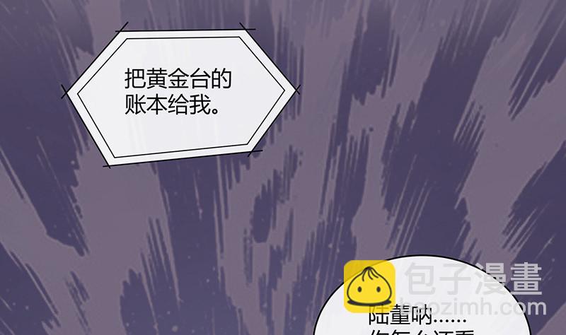 完结篇  我要你明晚陪我(1/2)-第225话