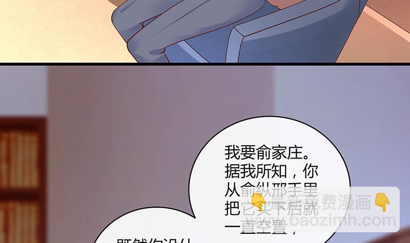 完结篇  我要你明晚陪我(1/2)-第225话