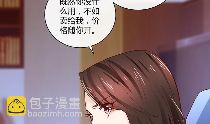 完结篇  我要你明晚陪我(1/2)-第225话
