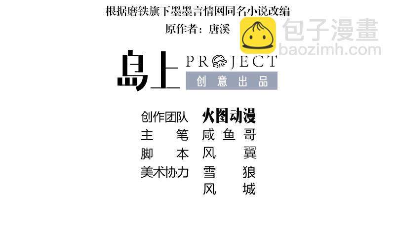完结篇  我要你明晚陪我(1/2)-第225话