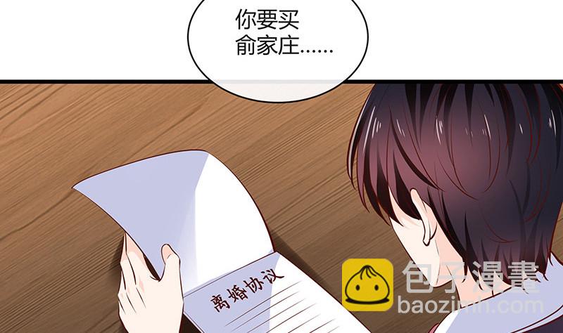完结篇  我要你明晚陪我(1/2)-第225话