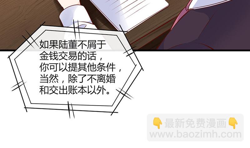 完结篇  我要你明晚陪我(1/2)-第225话