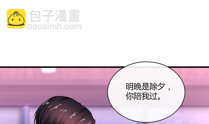完结篇  我要你明晚陪我(1/2)-第225话