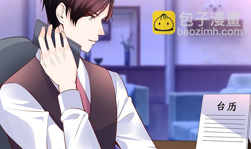 完结篇  我要你明晚陪我(1/2)-第225话