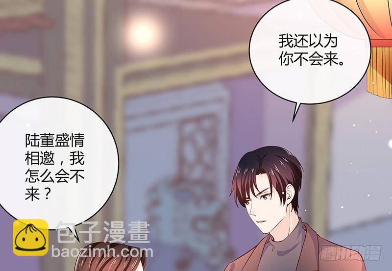 完结篇  我要你明晚陪我(1/2)-第225话