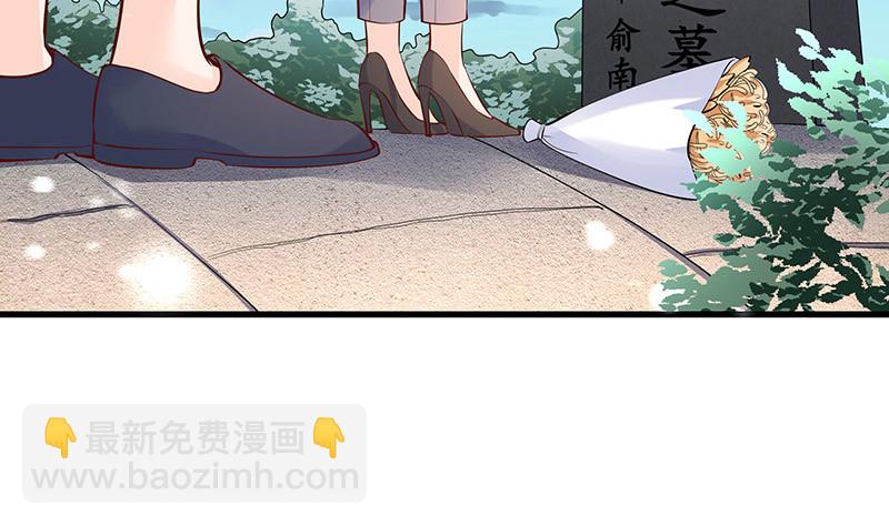 完结篇  我要你明晚陪我(1/2)-第225话