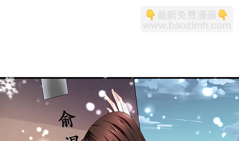 完结篇  我要你明晚陪我(1/2)-第225话