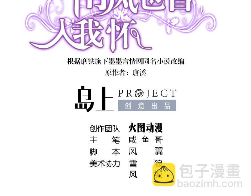 第179话 谁在背后导着戏 2(1/2)-第179话