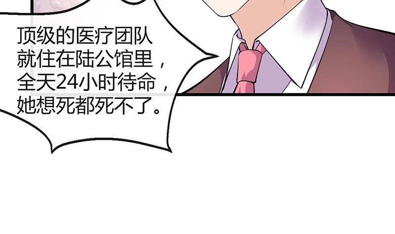 第199话 你会把她逼死的(1/2)-第199话