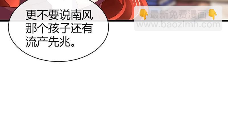 第199话 你会把她逼死的(1/2)-第199话