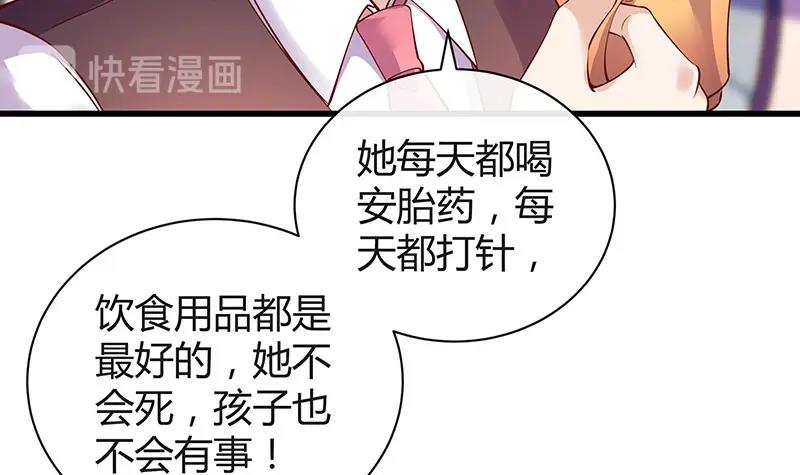 第199话 你会把她逼死的(1/2)-第199话