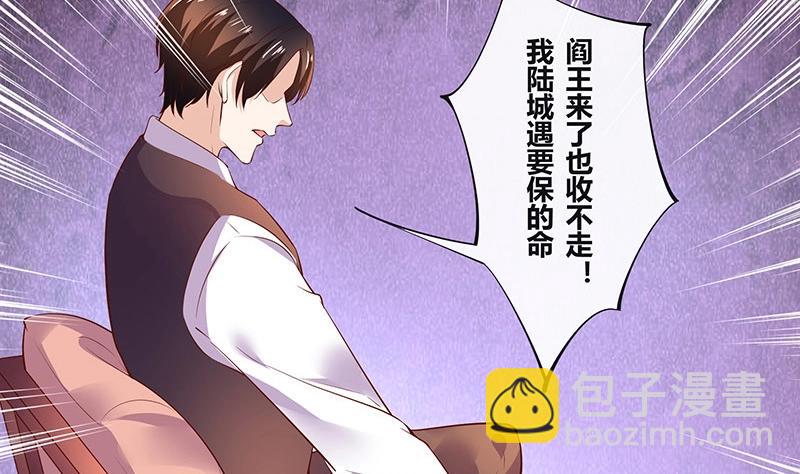 第199话 你会把她逼死的(1/2)-第199话