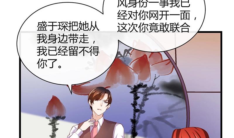 第199话 你会把她逼死的(1/2)-第199话