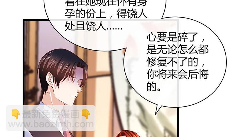 第199话 你会把她逼死的(1/2)-第199话
