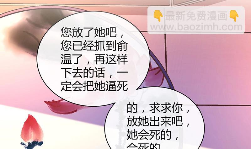 第199话 你会把她逼死的(1/2)-第199话