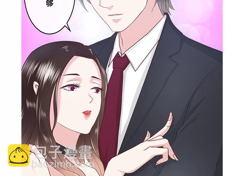 第3话 陆家大少的女人-第3话
