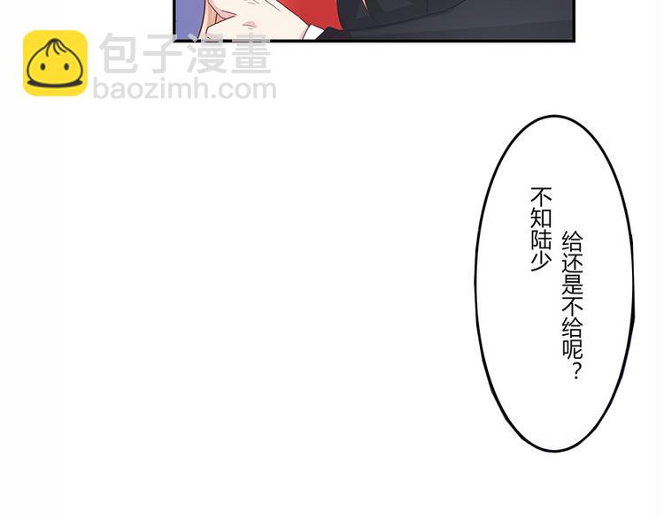 第3话 陆家大少的女人-第3话