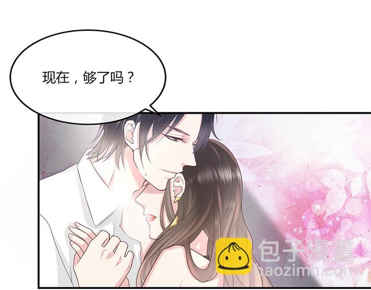 第3话 陆家大少的女人-第3话